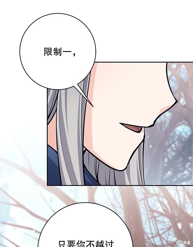 第49话 第77页