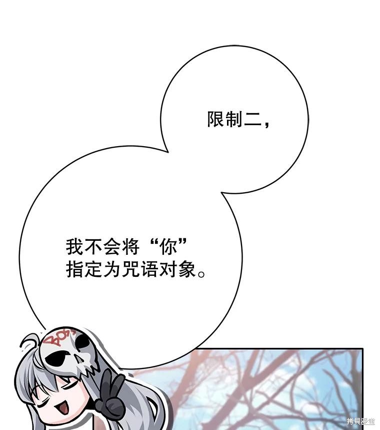 第49话 第80页