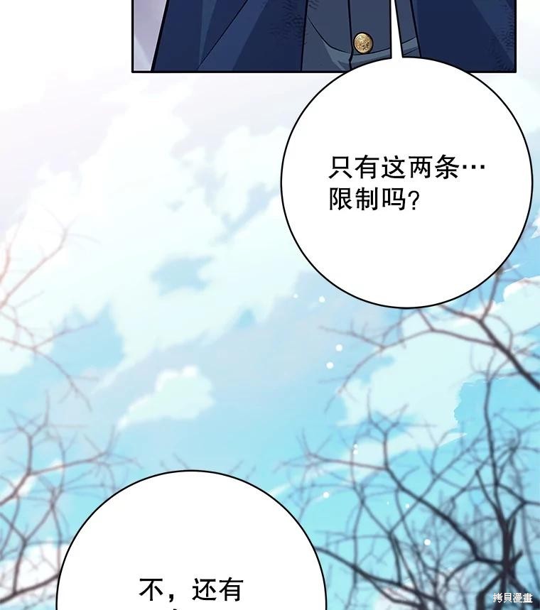 第49话 第82页