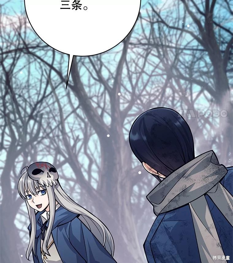 第49话 第83页