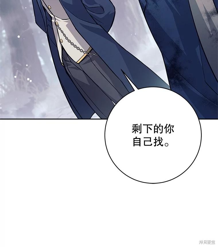 第49话 第84页