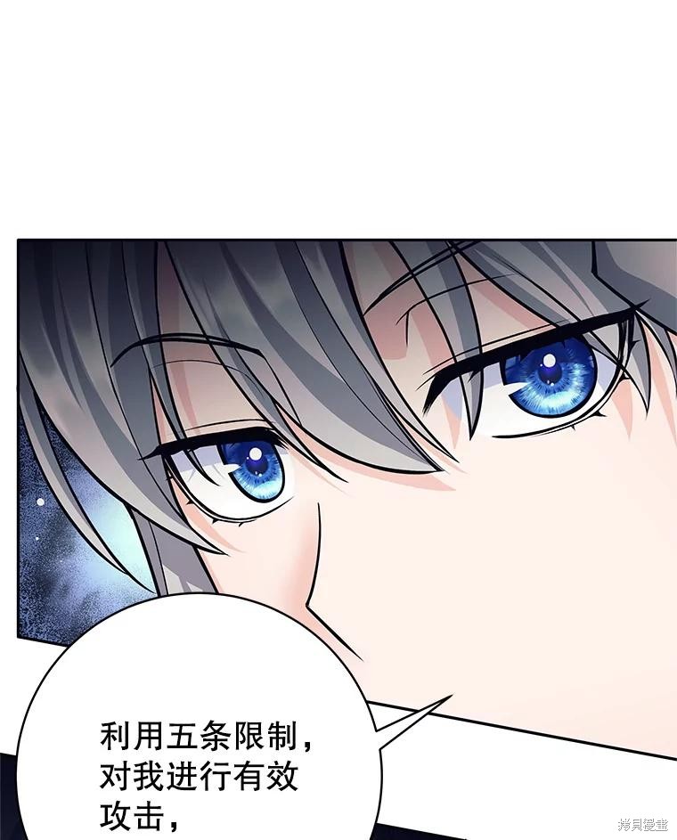 第49话 第85页