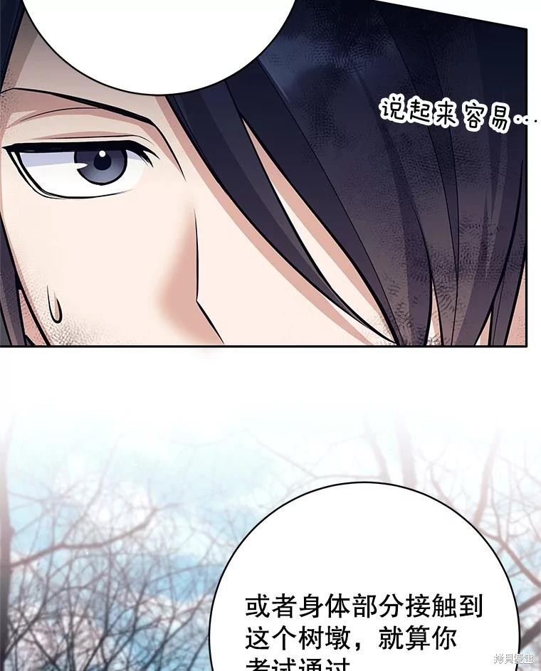 第49话 第86页