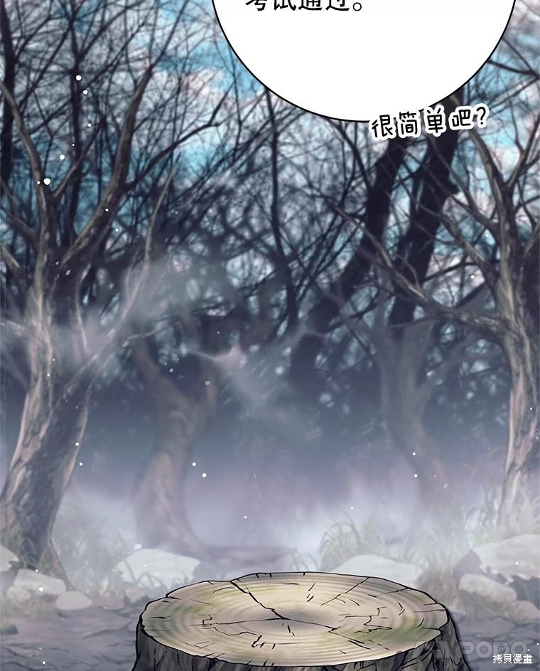 第49话 第87页