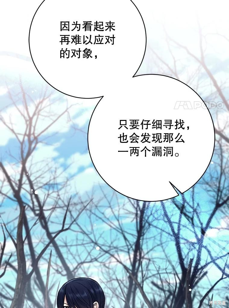 第49话 第90页