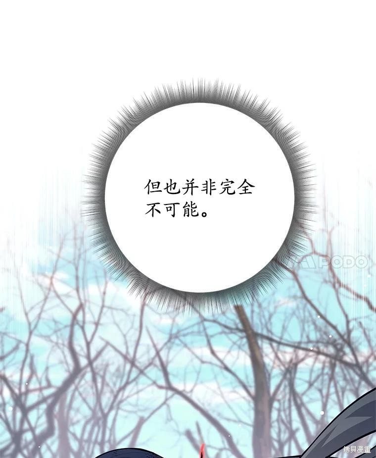 第49话 第93页
