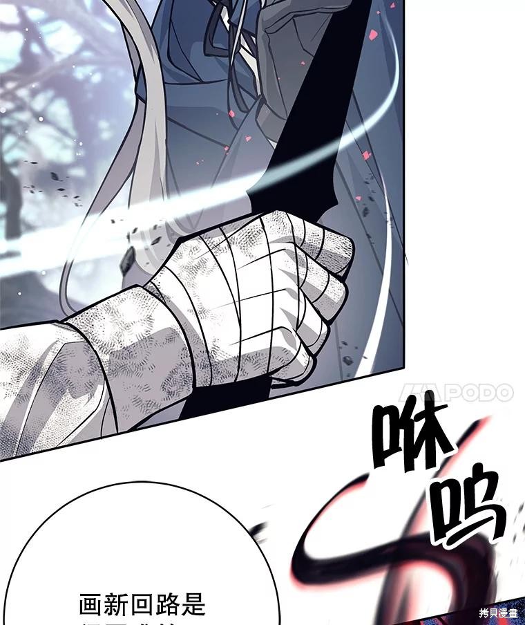 第49话 第100页