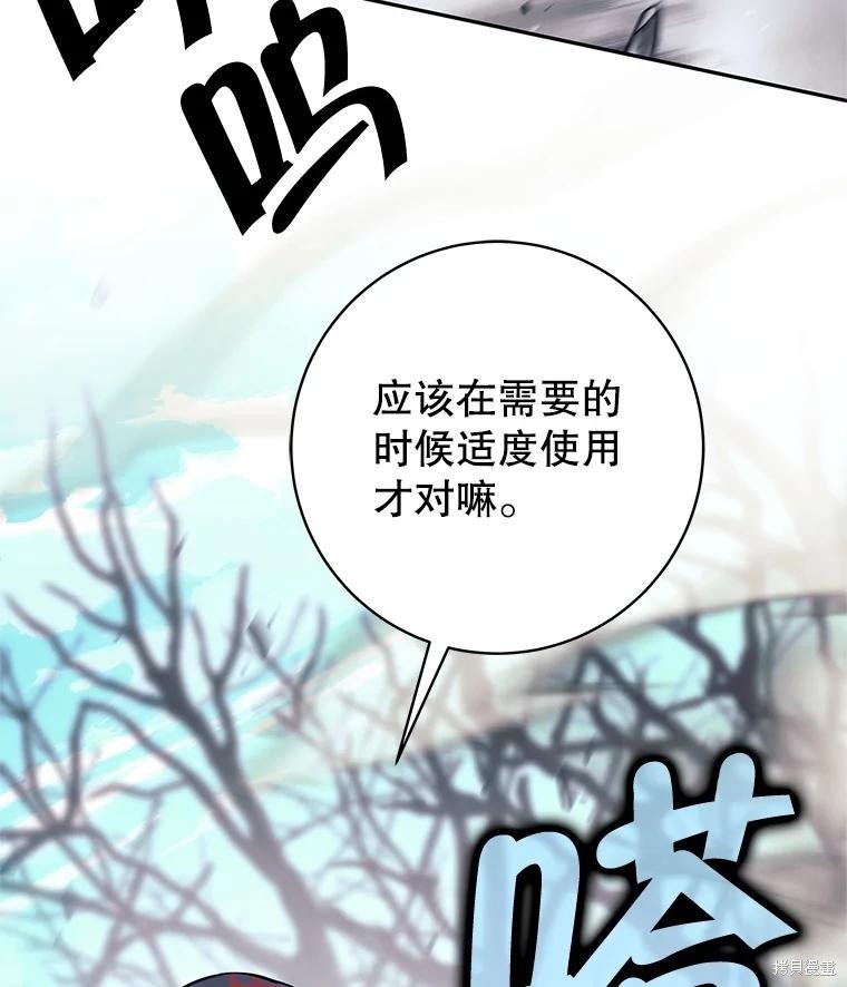 第49话 第108页