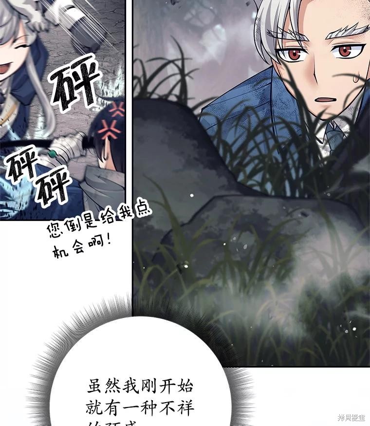 第49话 第112页