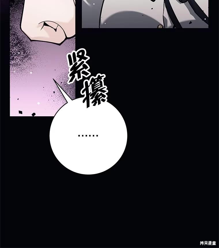 第30话 第9页