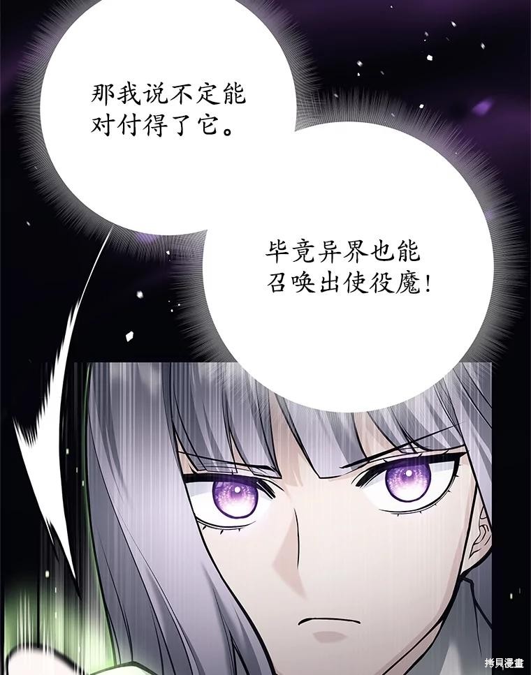第30话 第16页