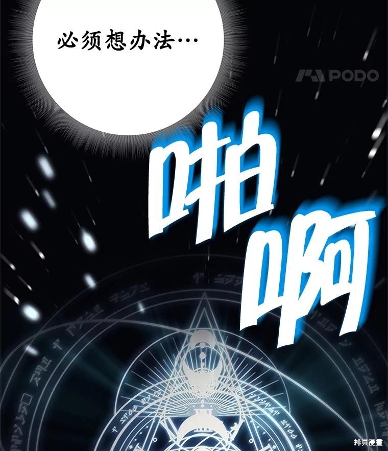 第30话 第29页
