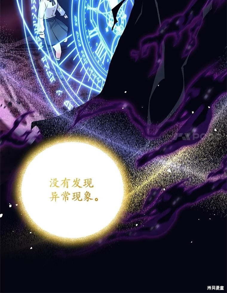 第30话 第43页