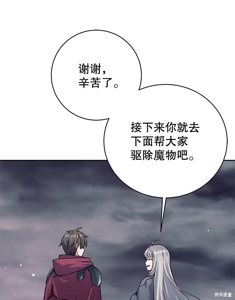 第30话 第62页