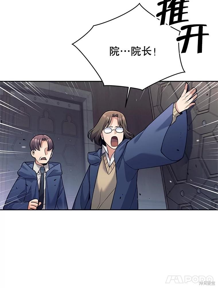 第30话 第79页