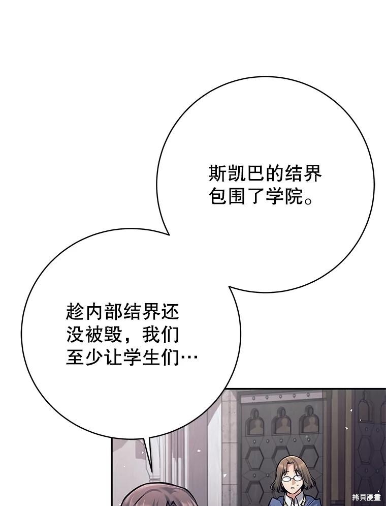第30话 第80页