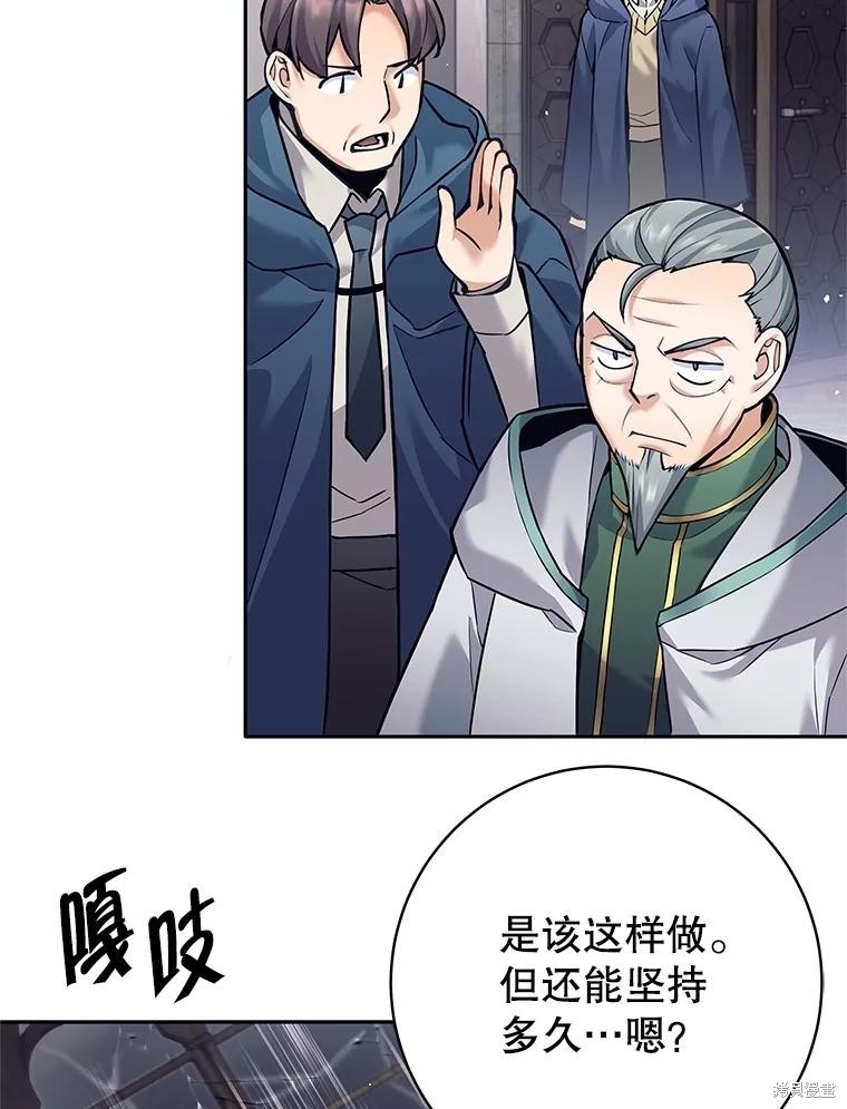 第30话 第81页
