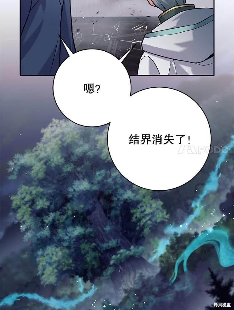 第30话 第85页