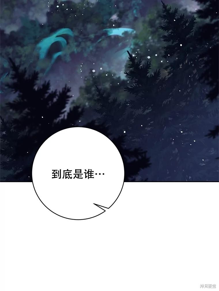第30话 第86页