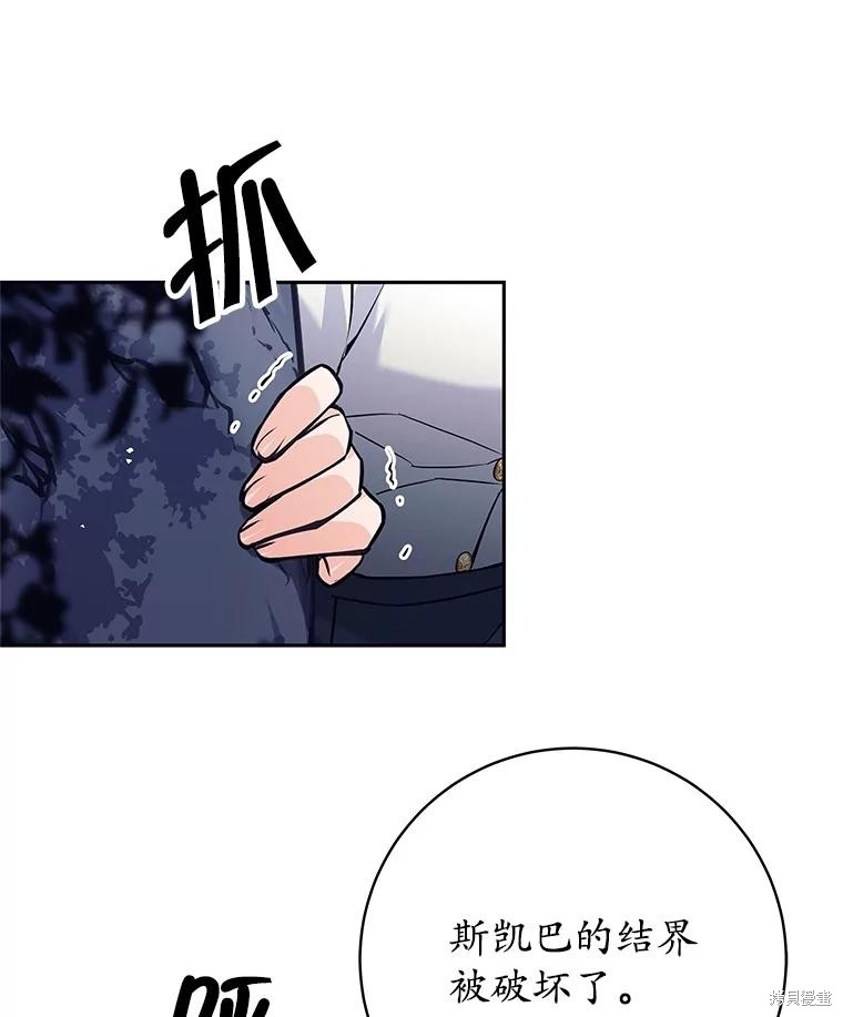 第30话 第87页