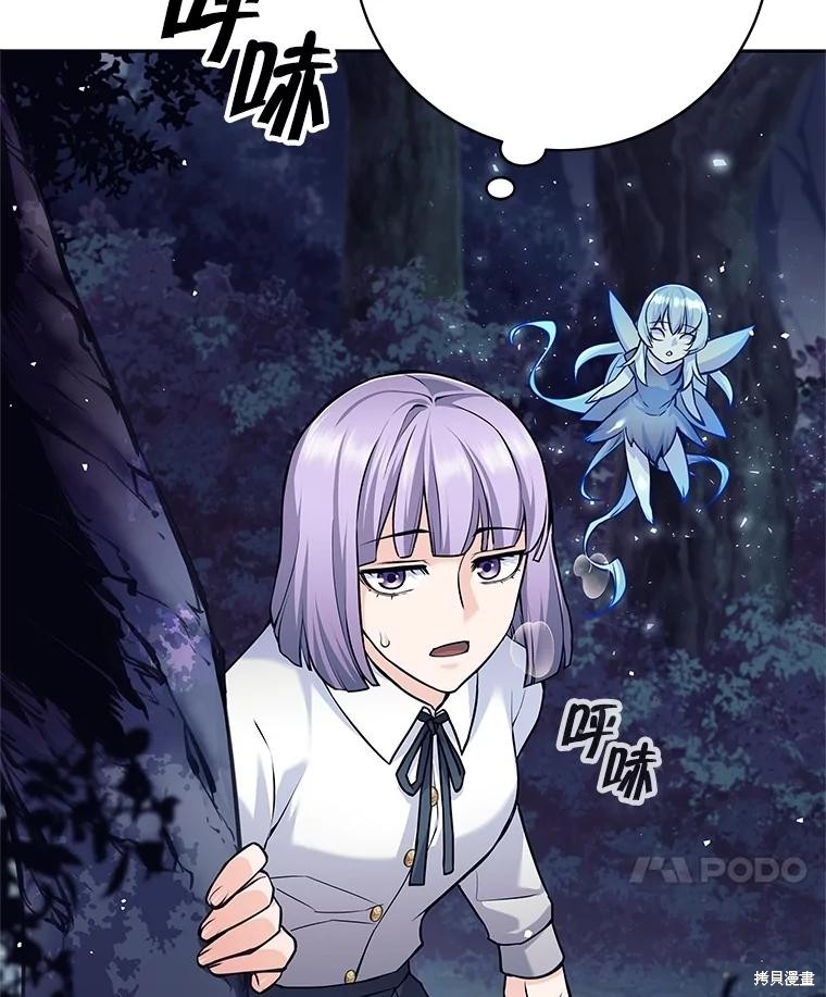 第30话 第88页
