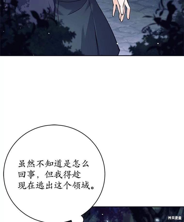 第30话 第89页