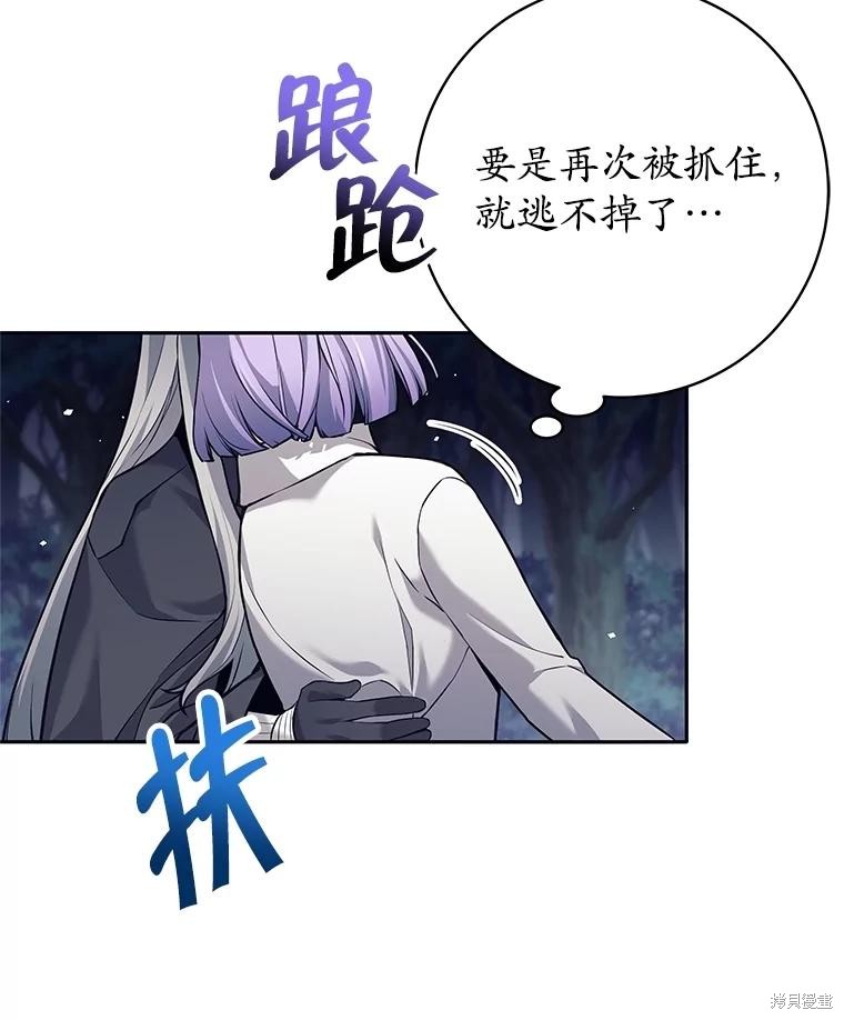 第30话 第91页