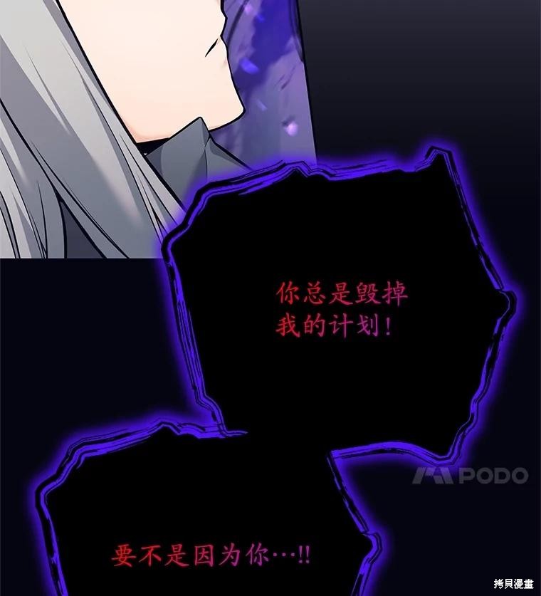 第30话 第103页