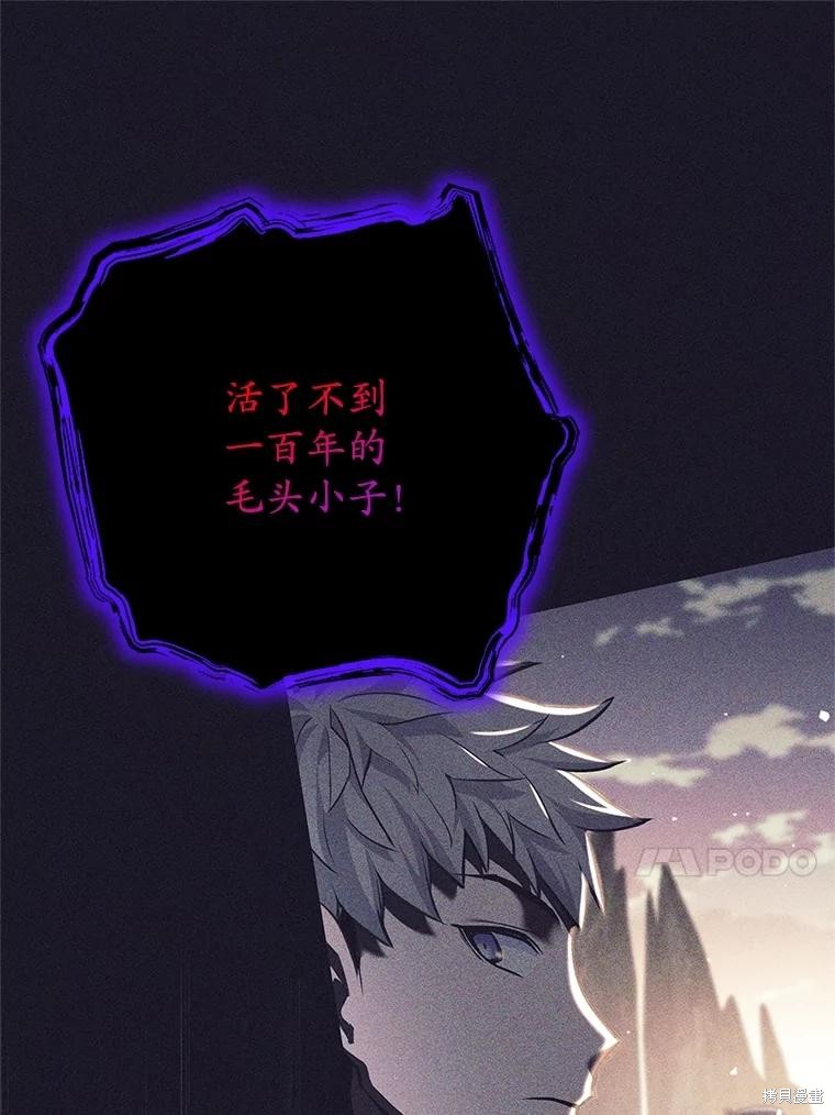 第30话 第110页