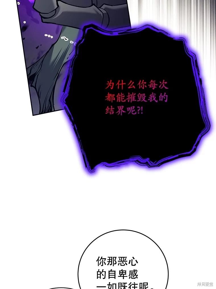 第30话 第112页