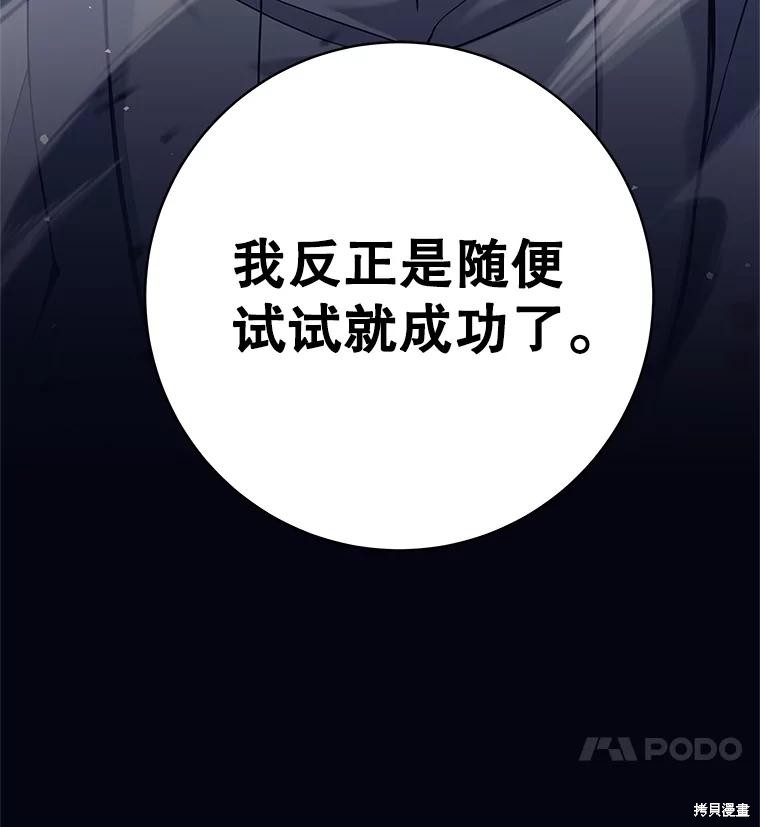 第30话 第117页