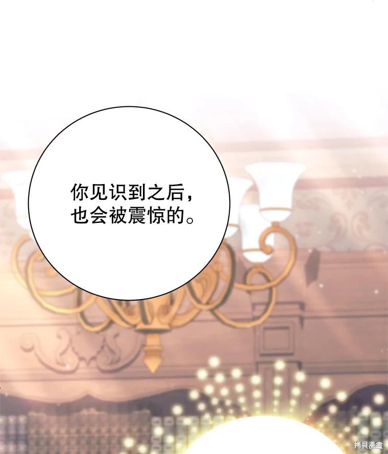 第3话 第7页