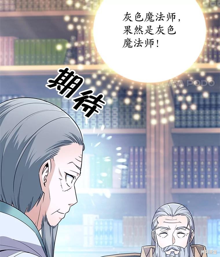 第3话 第8页