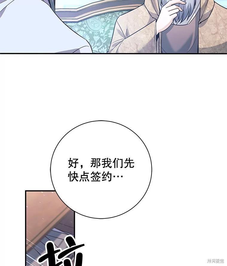 第3话 第9页