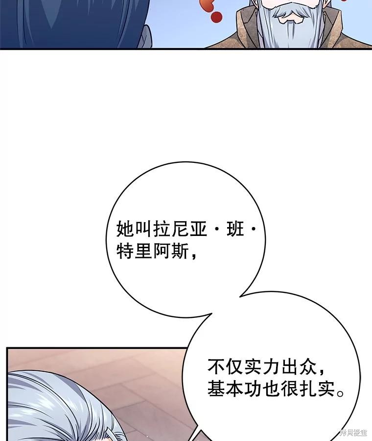 第3话 第14页