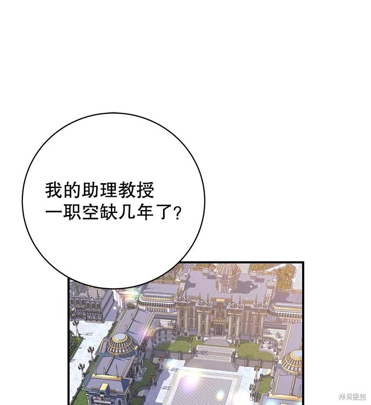 第3话 第20页
