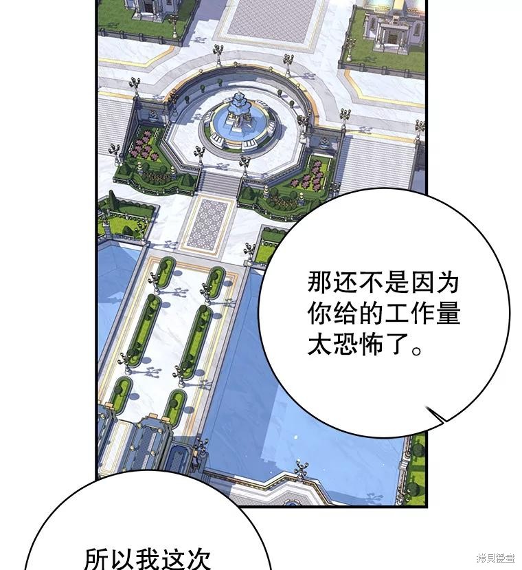 第3话 第21页