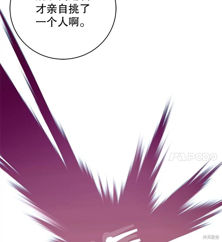 第3话 第22页
