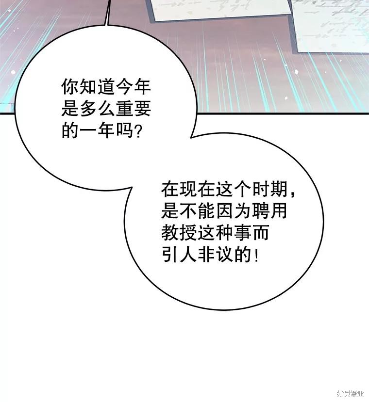 第3话 第24页