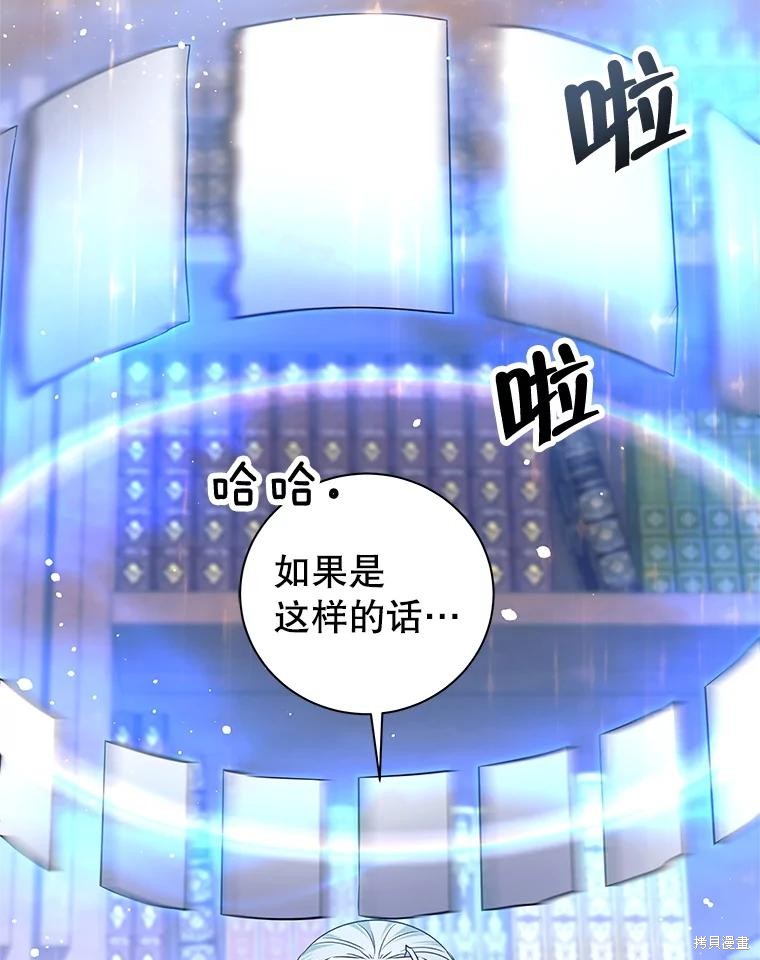第3话 第27页