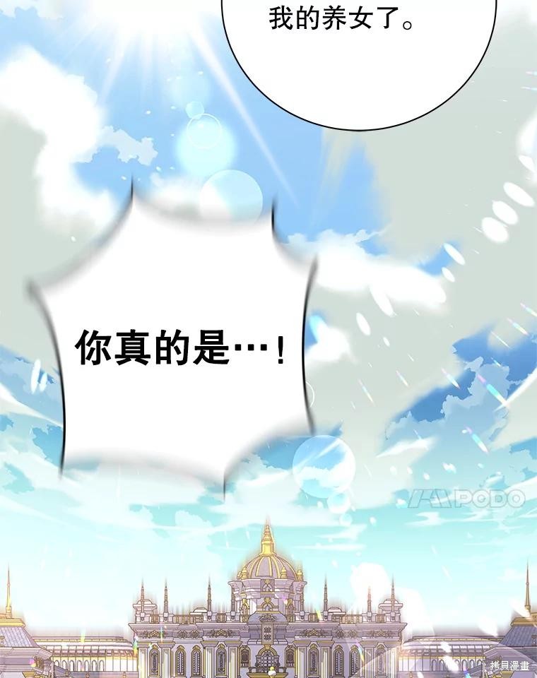 第3话 第29页