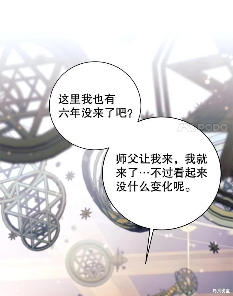 第3话 第37页