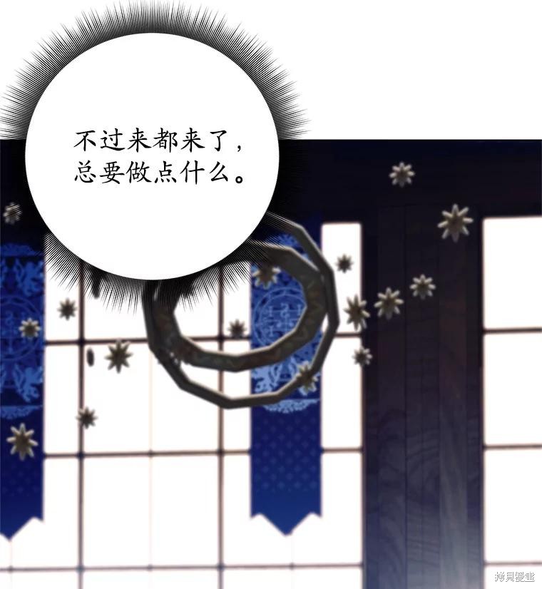 第3话 第43页