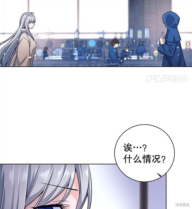 第3话 第44页