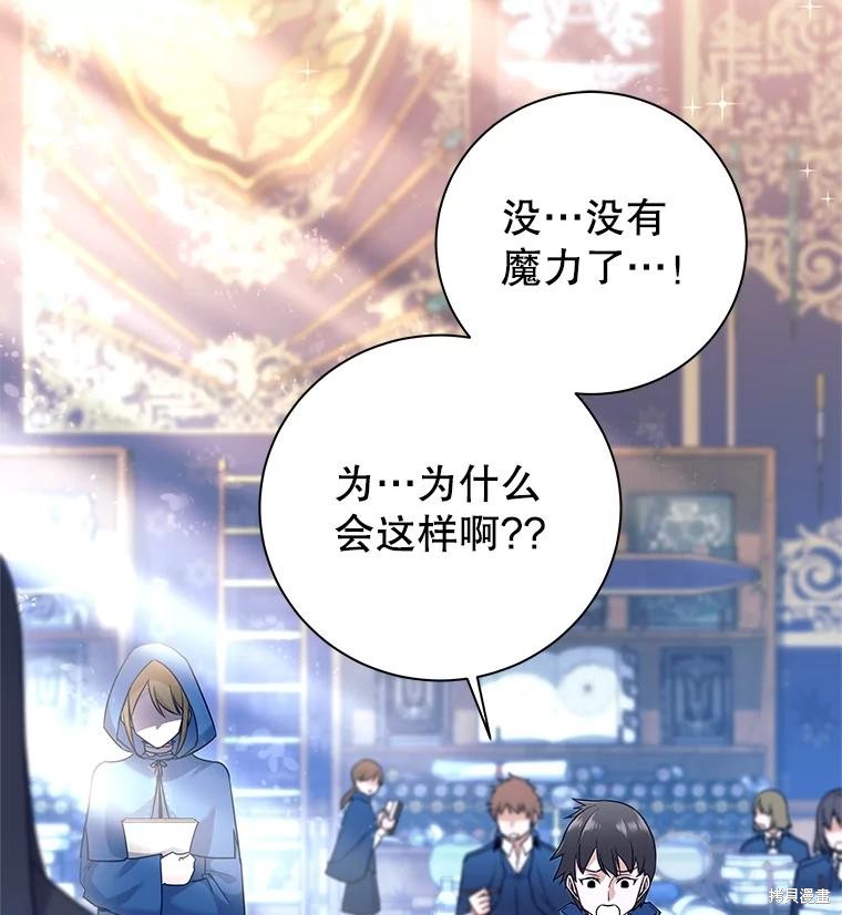 第3话 第46页