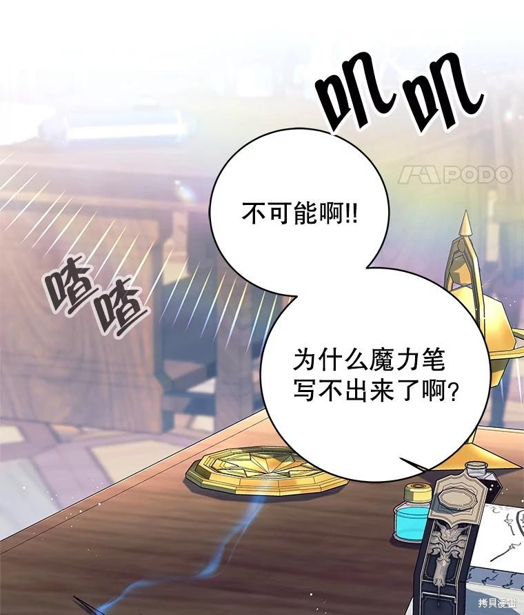 第3话 第48页