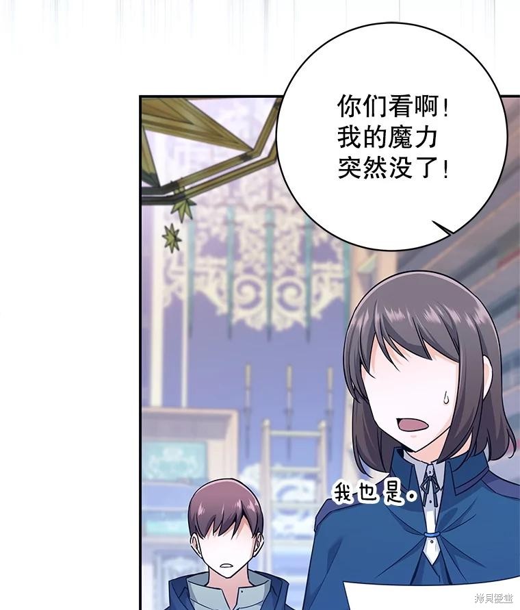 第3话 第50页