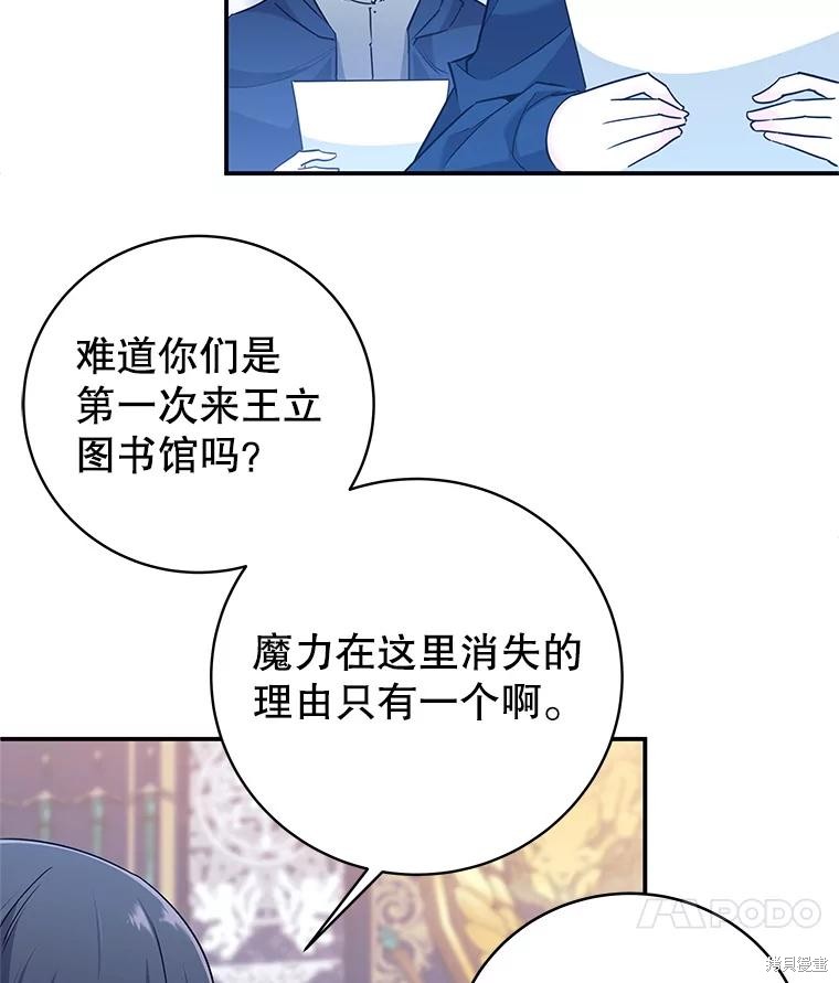 第3话 第51页