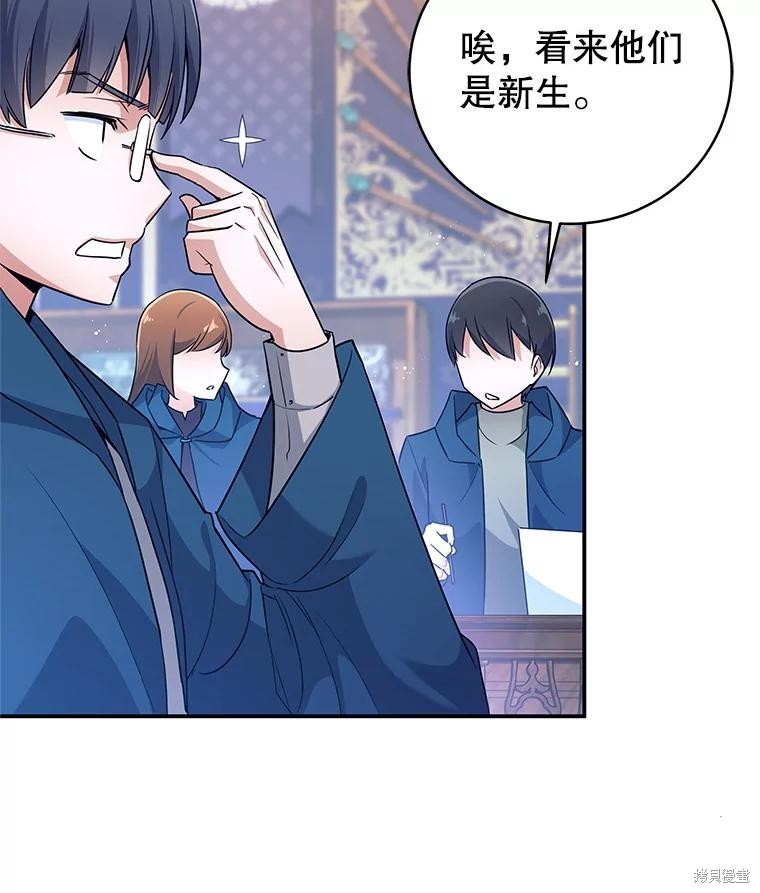 第3话 第52页