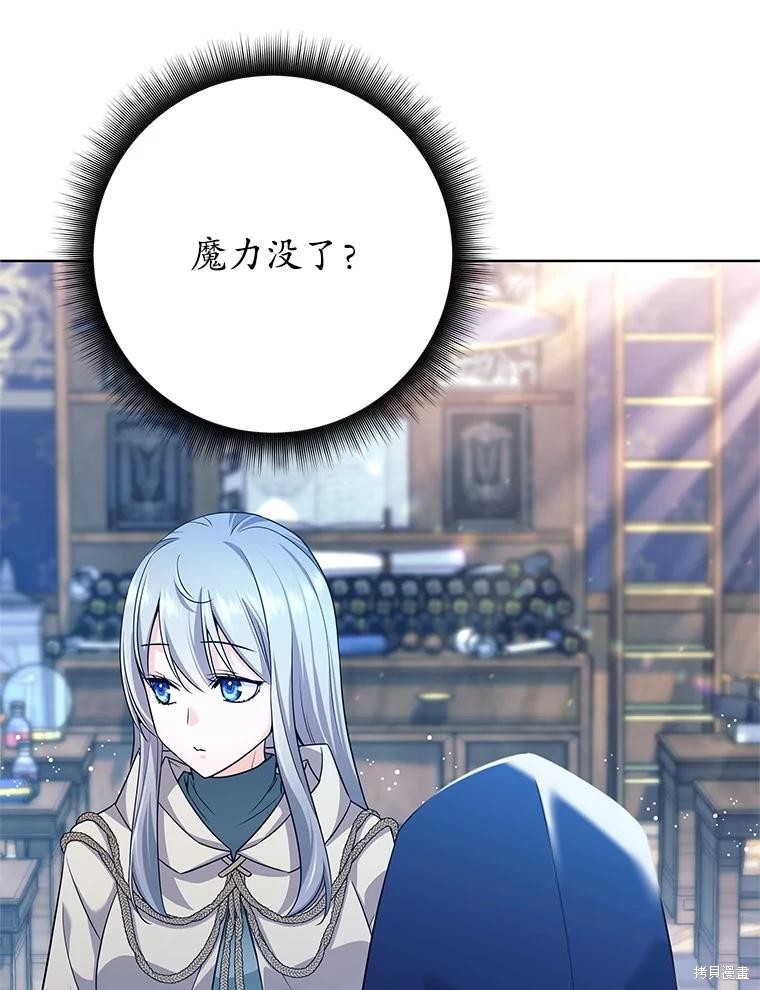 第3话 第53页